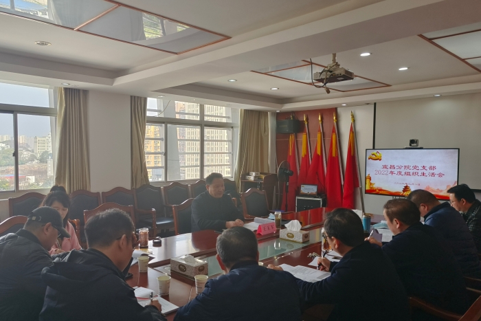 組(zu)織生活會 組織(zhi)生活會